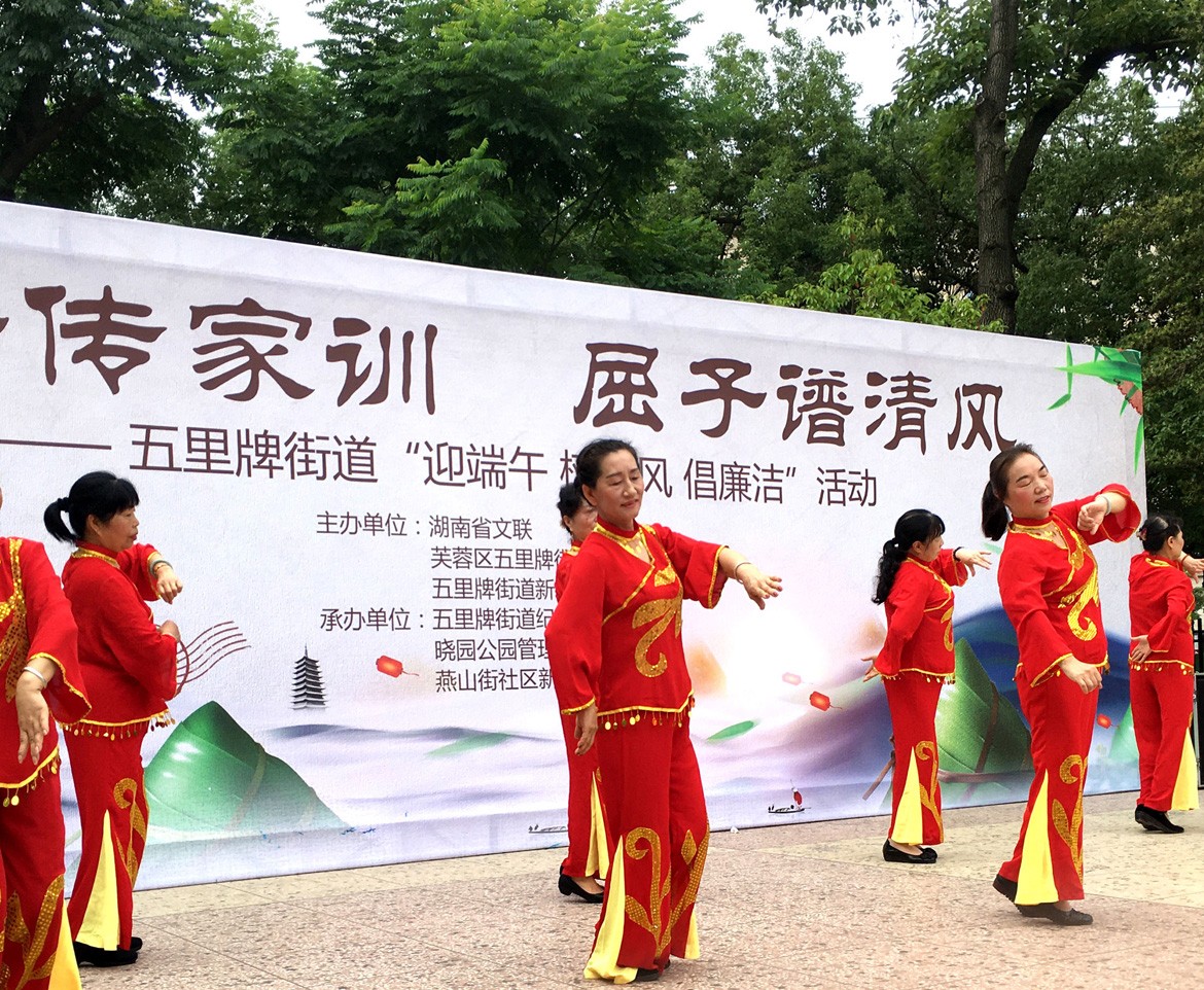 燕山街街道端午主題文化節(jié)活動(dòng)