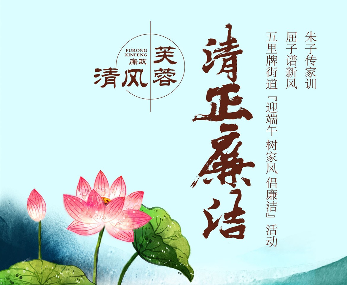 燕山街街道端午主題文化節(jié)活動(dòng)