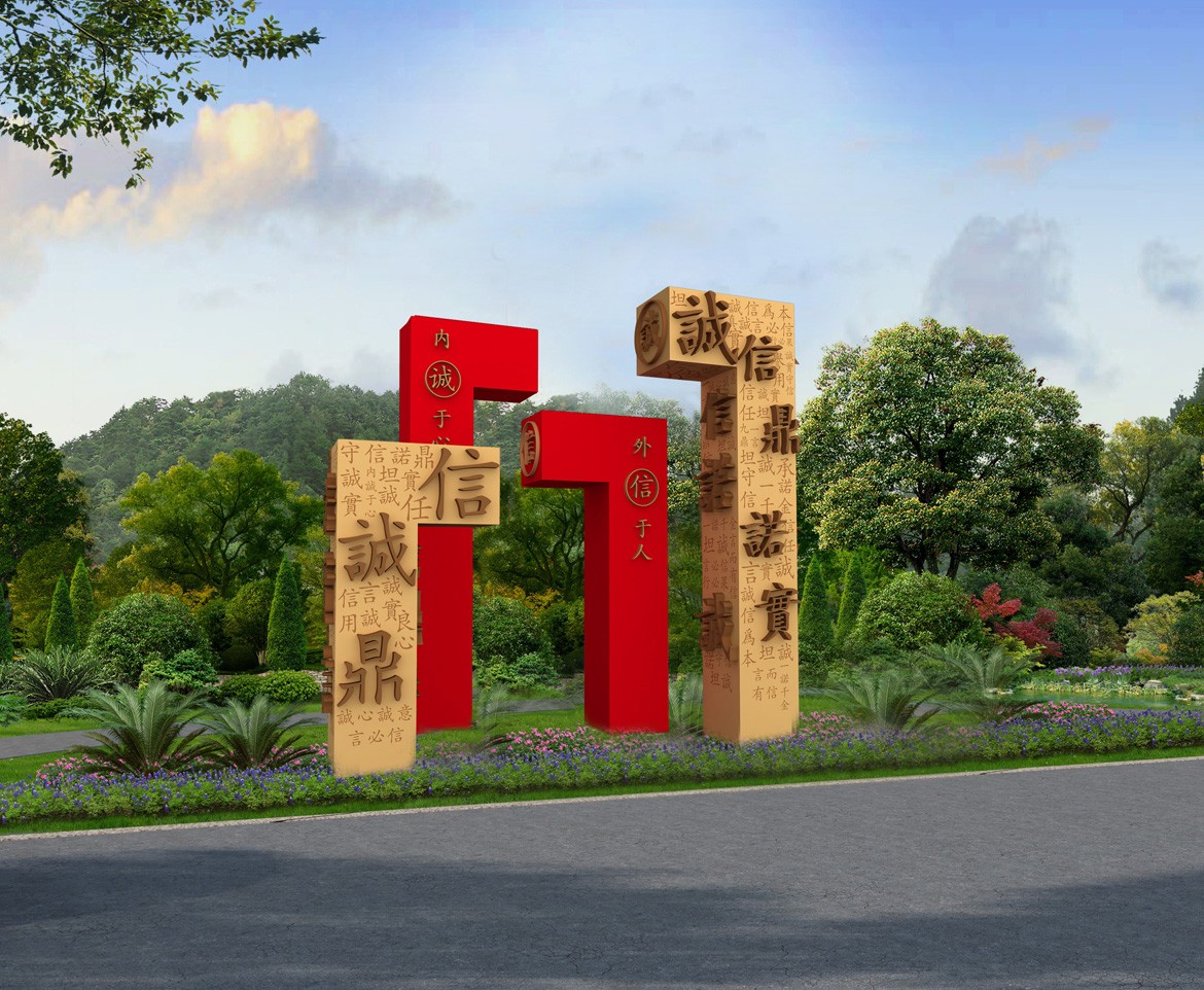 定王臺(tái)街道五一路蔡鍔路交匯處小品設(shè)計(jì)