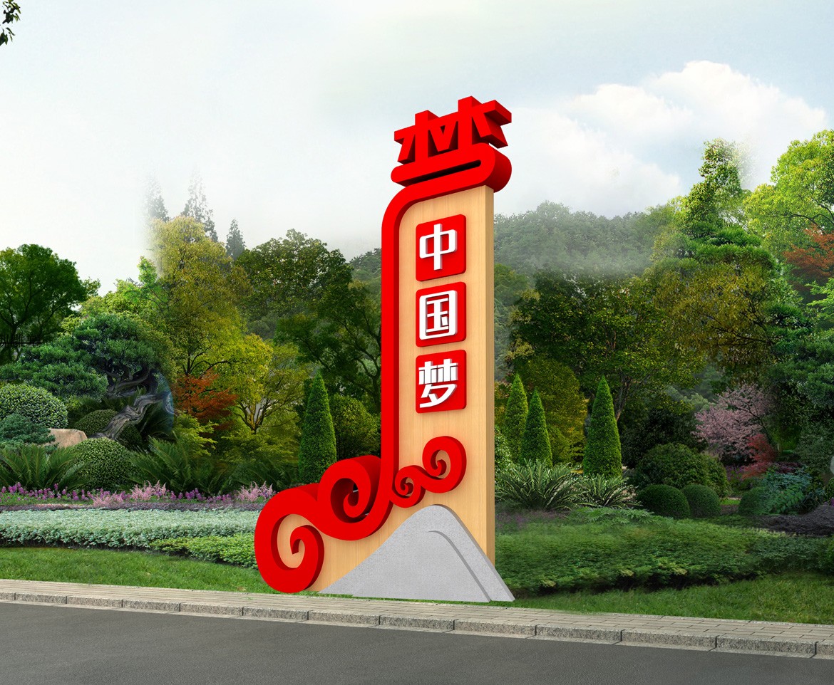 定王臺(tái)街道五一路蔡鍔路交匯處小品設(shè)計(jì)