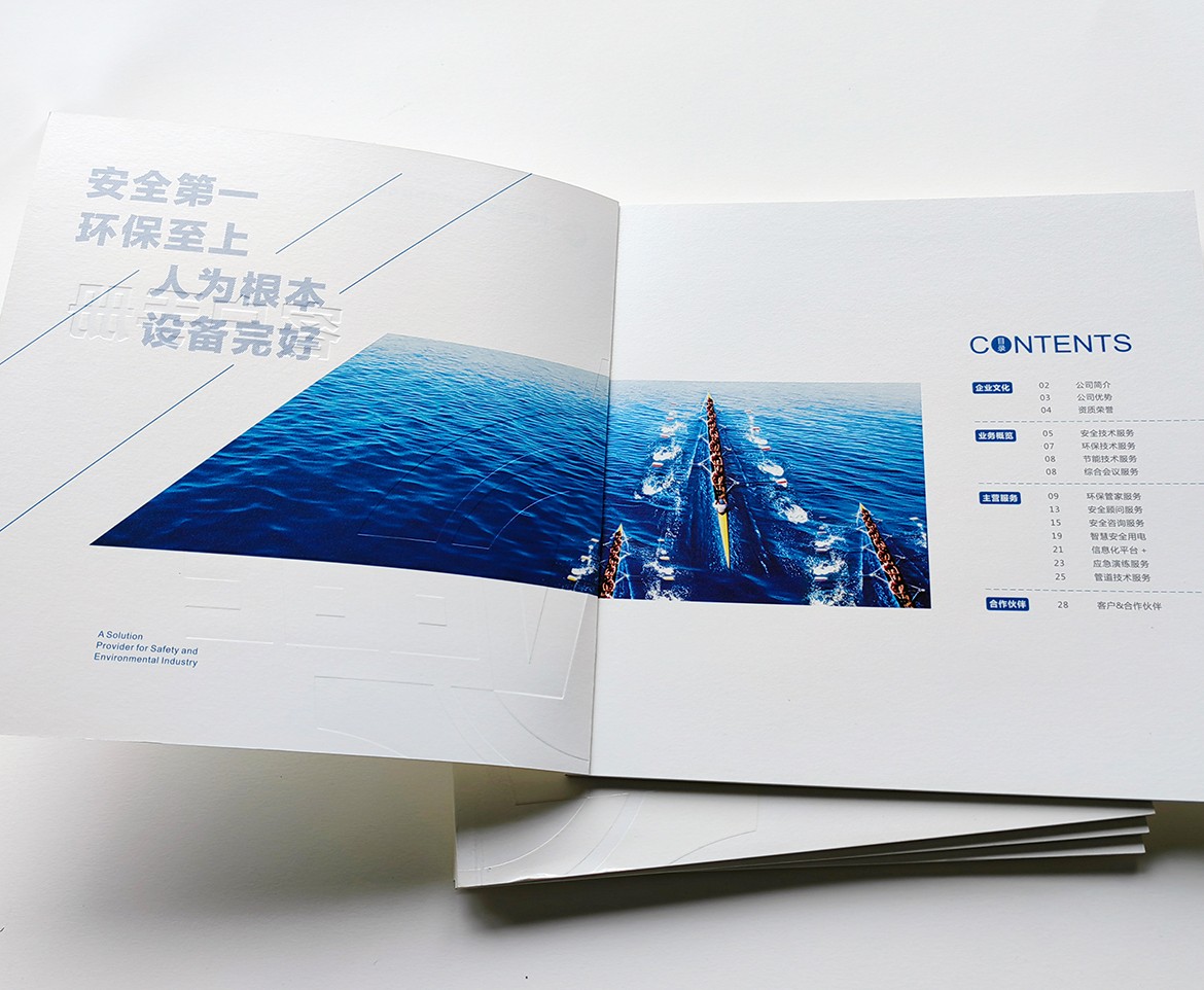 中海油(湖南)安全環(huán)?？萍加邢薰?產(chǎn)品手冊(cè)設(shè)計(jì)