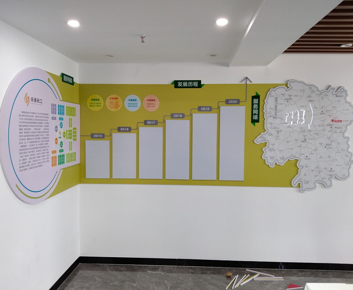 湖南省樂善社會(huì)工作發(fā)展中心文化陣地建設(shè)