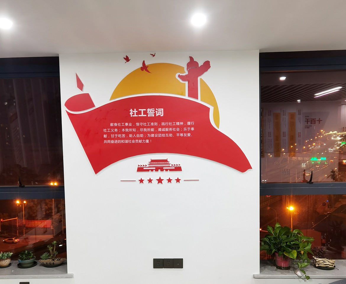 湖南省樂善社會(huì)工作發(fā)展中心文化陣地建設(shè)