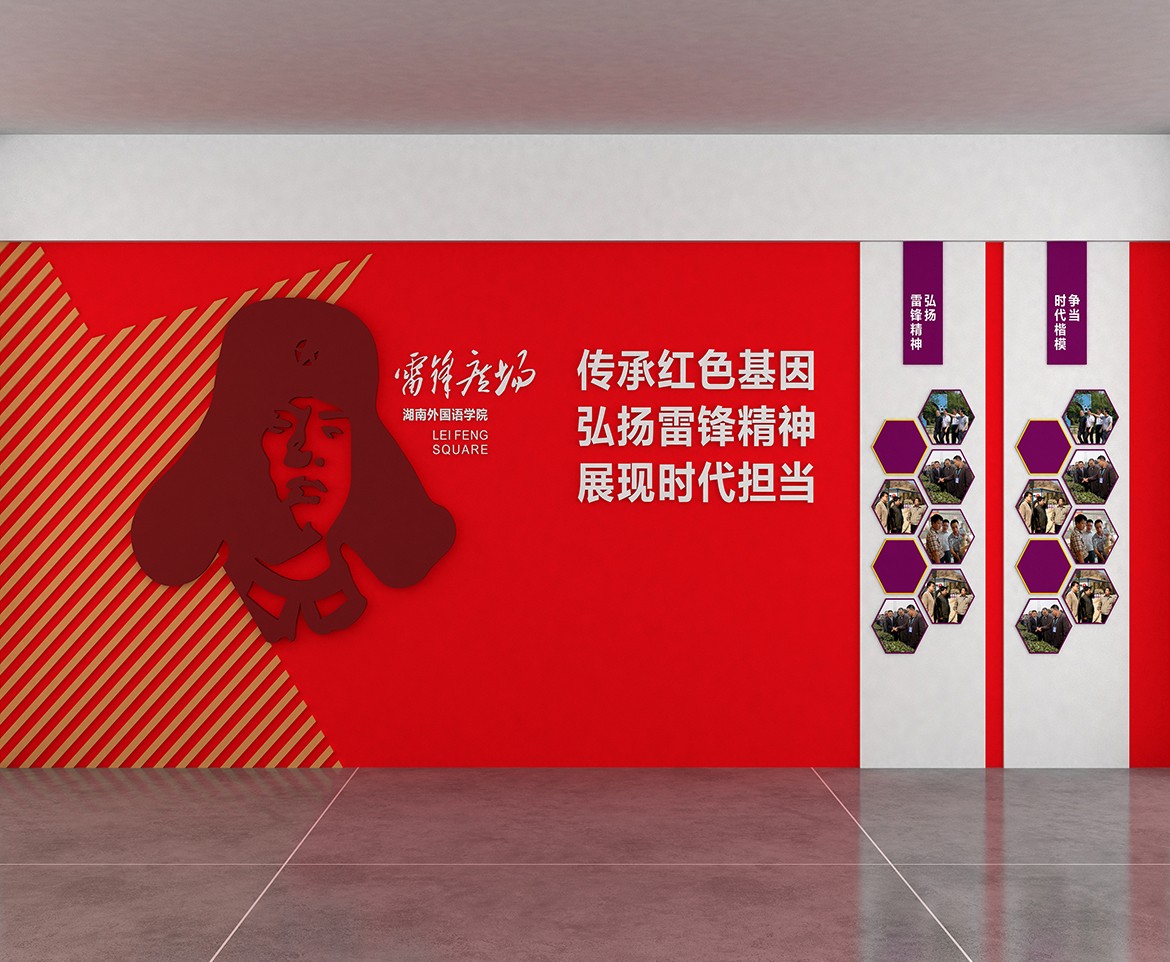 湖南外國(guó)語職業(yè)學(xué)院雷鋒廣場(chǎng)文化建設(shè)