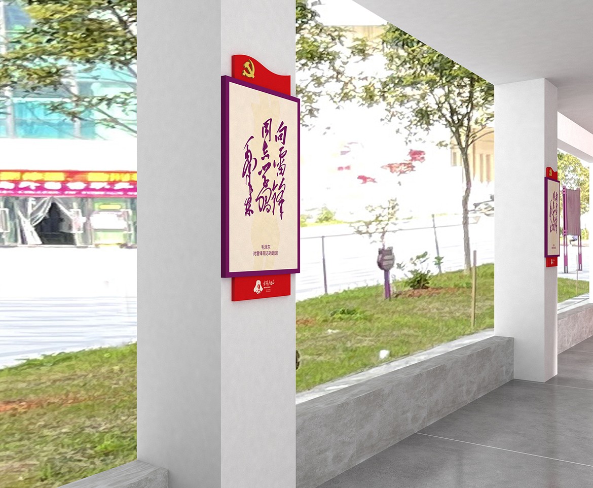 湖南外國(guó)語職業(yè)學(xué)院雷鋒廣場(chǎng)文化建設(shè)