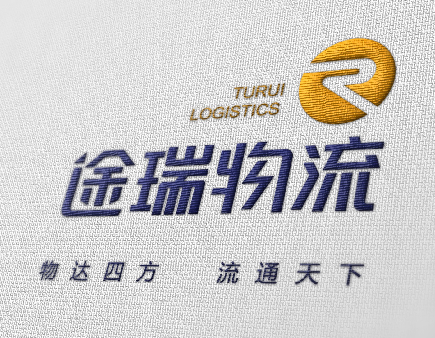 途瑞物流LOGO設(shè)計(jì)