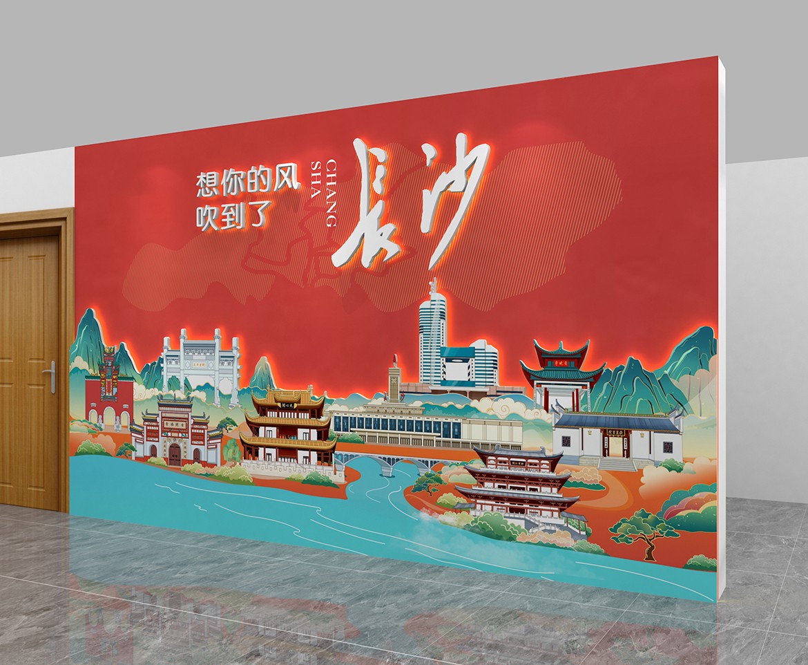 萬家麗君悅茗品網(wǎng)紅打卡墻設(shè)計(jì)